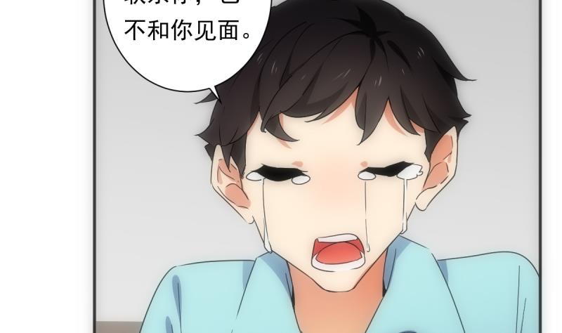 《南宫南》第43话 错过 第48页