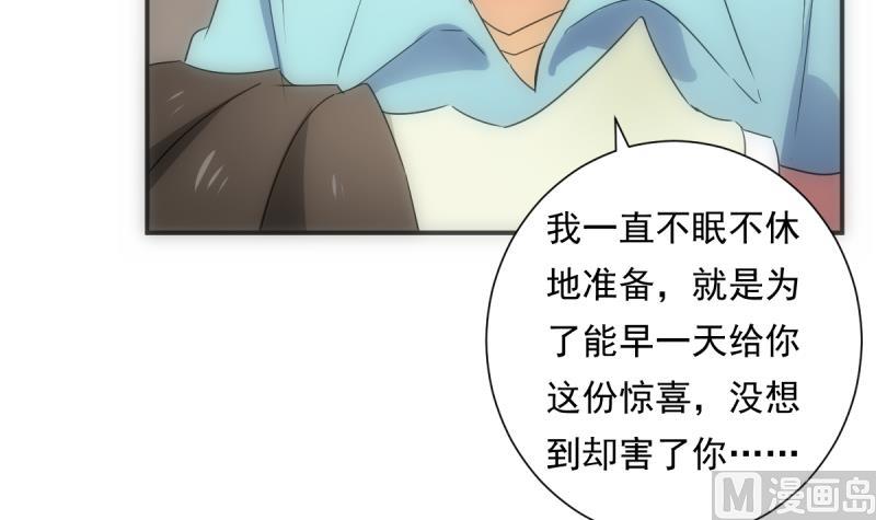 《南宫南》第43话 错过 第49页