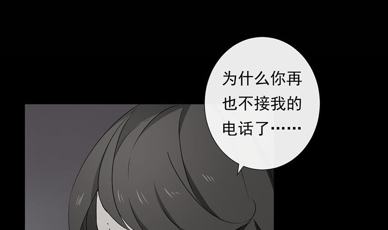 《南宫南》第41话 通灵 第29页