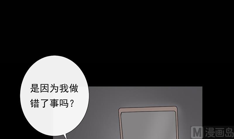 《南宫南》第41话 通灵 第31页