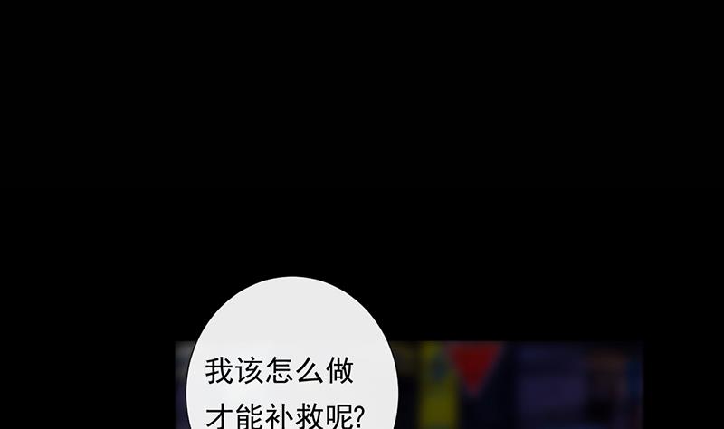 《南宫南》第41话 通灵 第39页