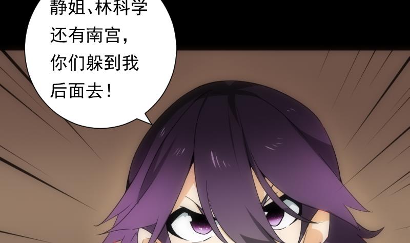 《南宫南》第41话 通灵 第3页