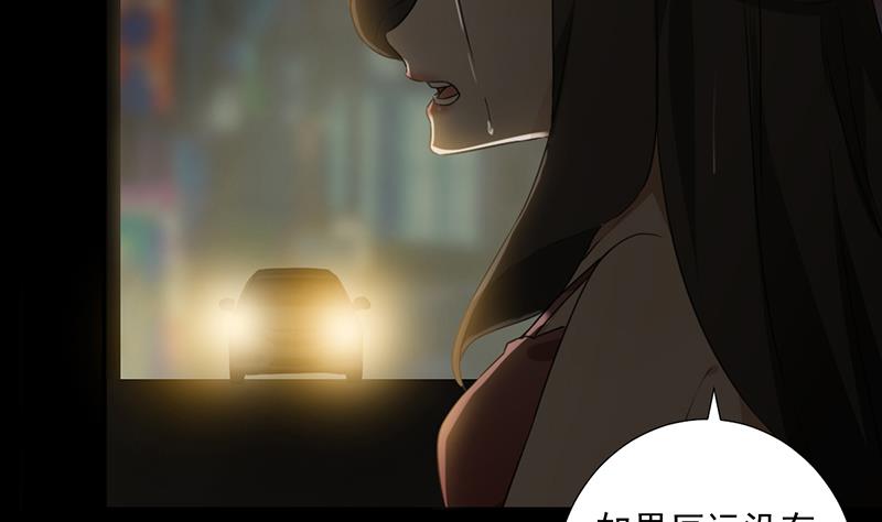 《南宫南》第41话 通灵 第44页