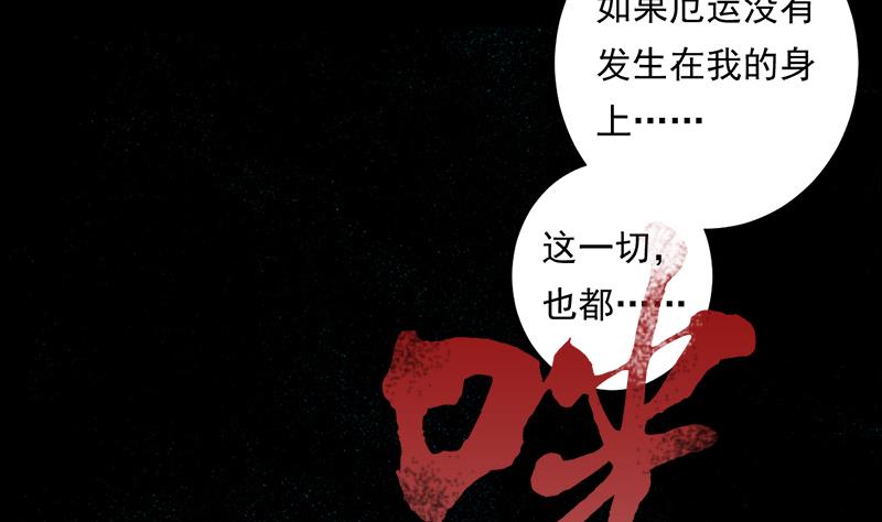 《南宫南》第41话 通灵 第45页
