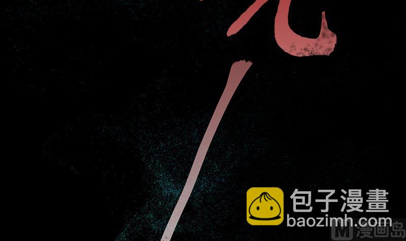 《南宫南》第41话 通灵 第46页