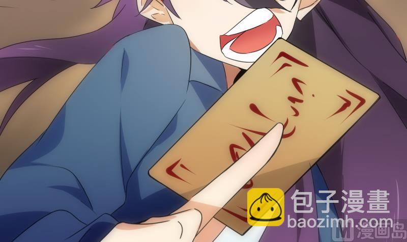 《南宫南》第41话 通灵 第4页