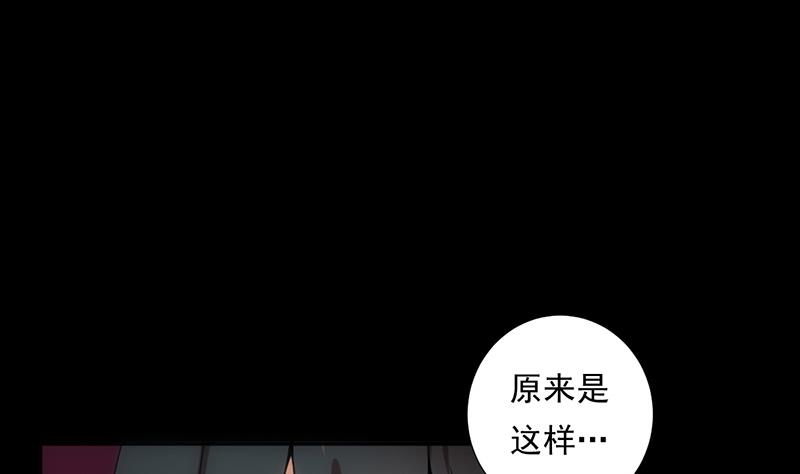 《南宫南》第41话 通灵 第50页