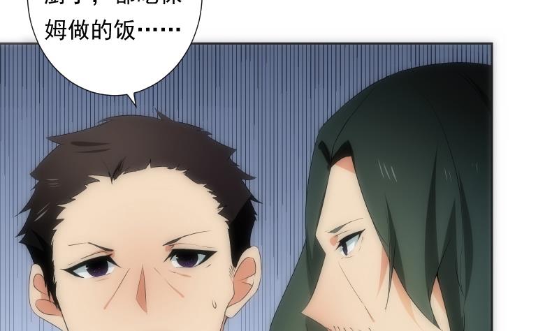 《南宫南》第47话 复刻 第12页