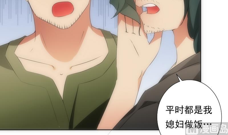 《南宫南》第47话 复刻 第13页