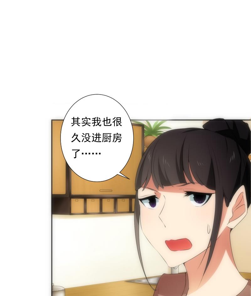 《南宫南》第47话 复刻 第20页