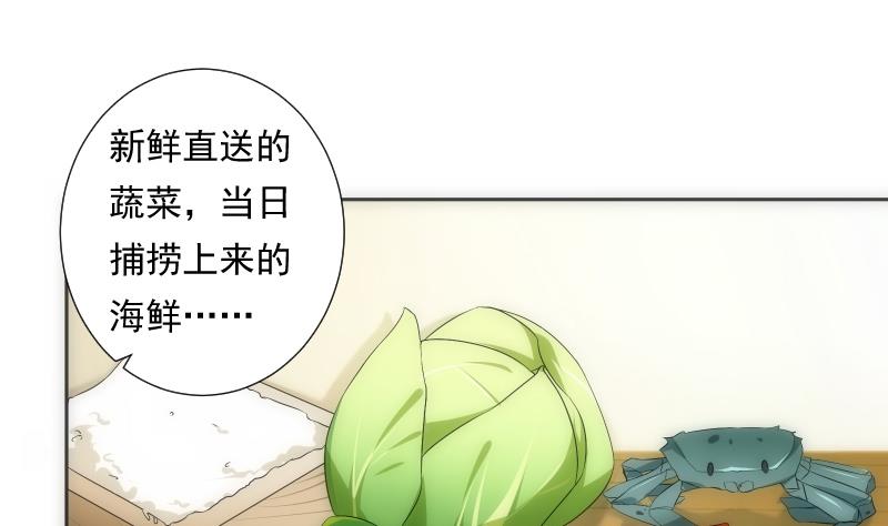 《南宫南》第47话 复刻 第2页