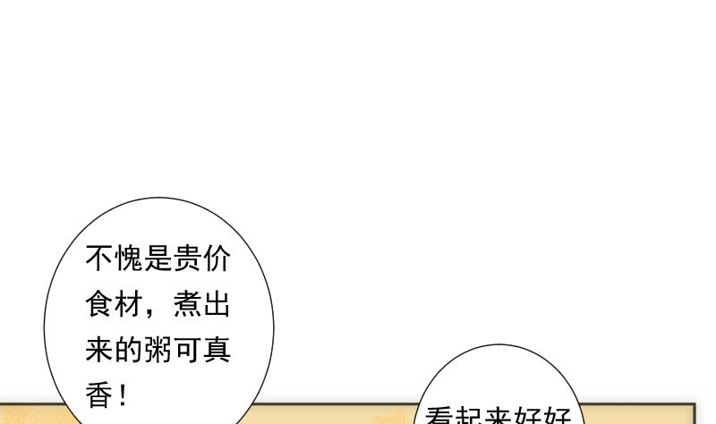 《南宫南》第47话 复刻 第30页