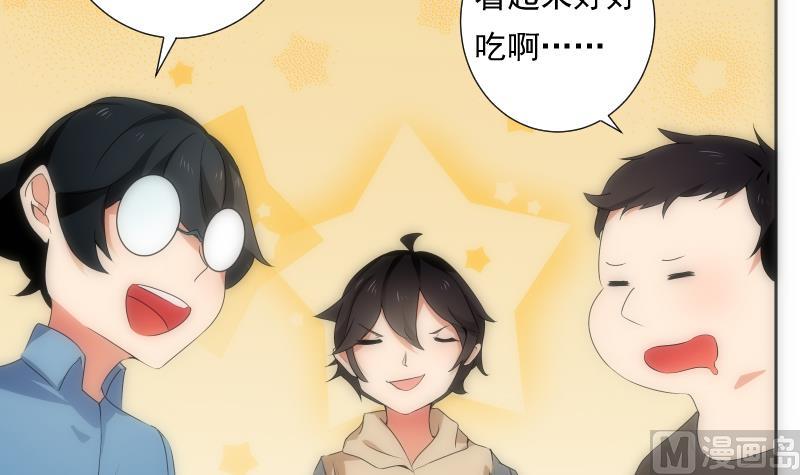 《南宫南》第47话 复刻 第31页