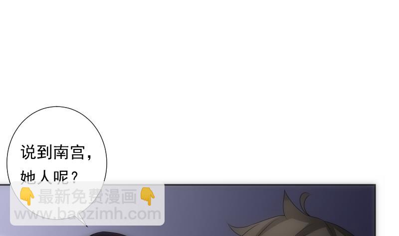 《南宫南》第47话 复刻 第33页