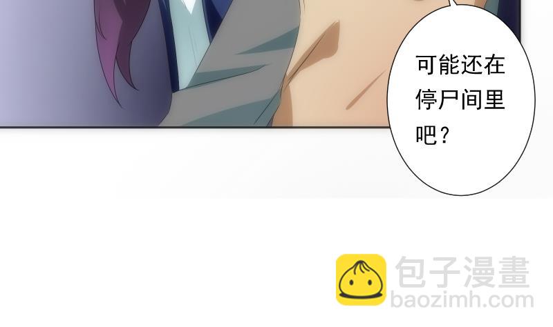 《南宫南》第47话 复刻 第35页