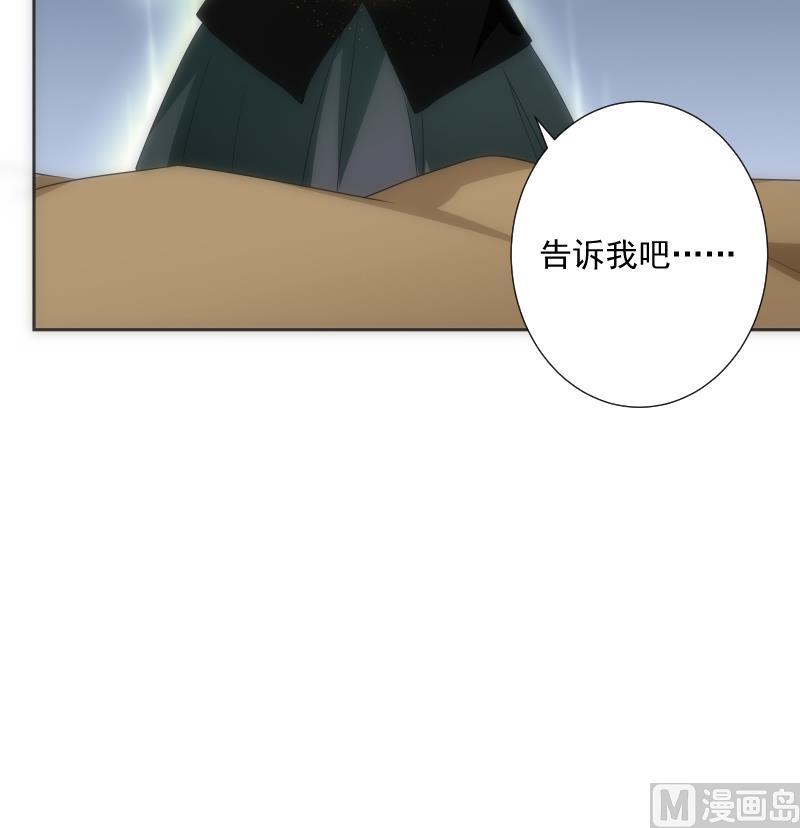 《南宫南》第47话 复刻 第46页