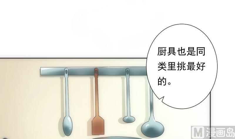 《南宫南》第47话 复刻 第4页