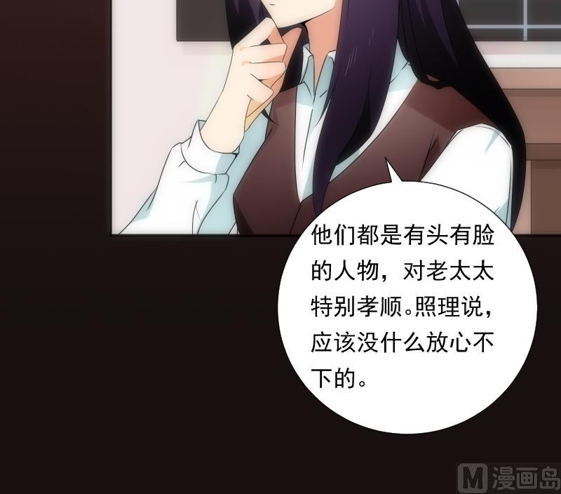《南宫南》第46话 执念 第19页