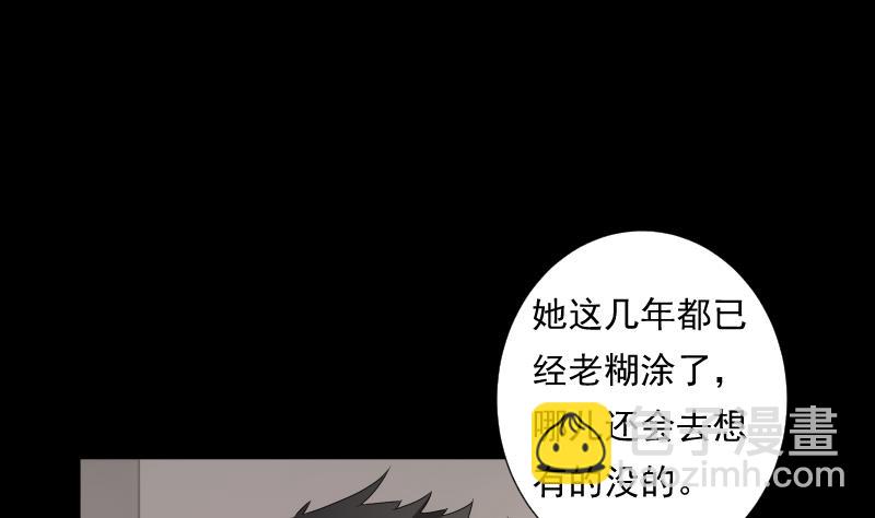 《南宫南》第46话 执念 第20页