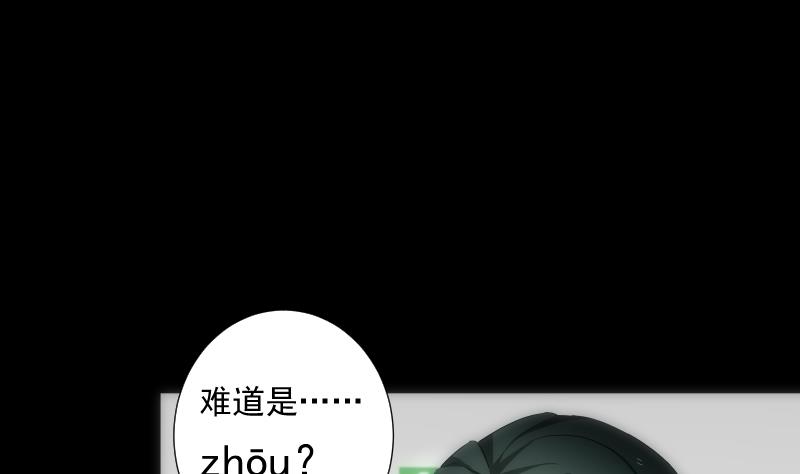 《南宫南》第46话 执念 第23页