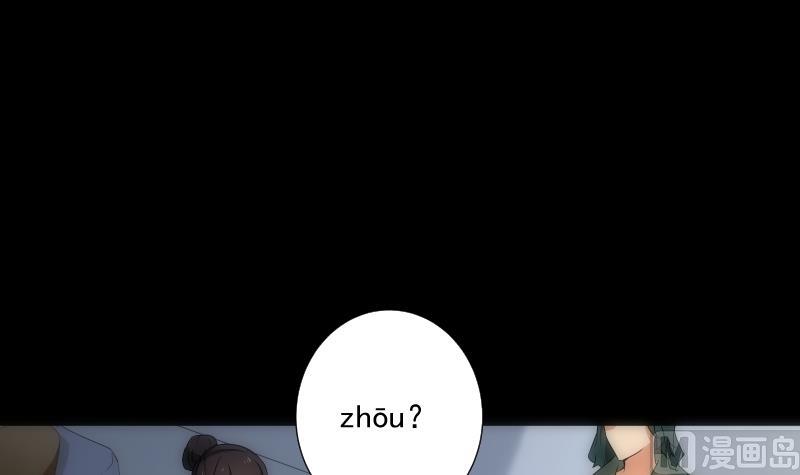 《南宫南》第46话 执念 第25页