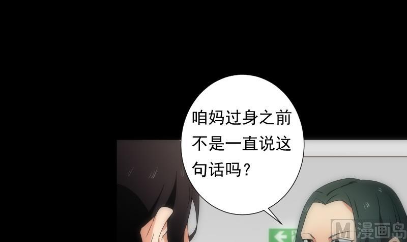 《南宫南》第46话 执念 第28页