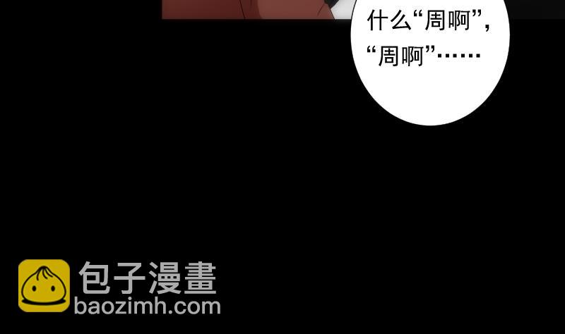 《南宫南》第46话 执念 第30页