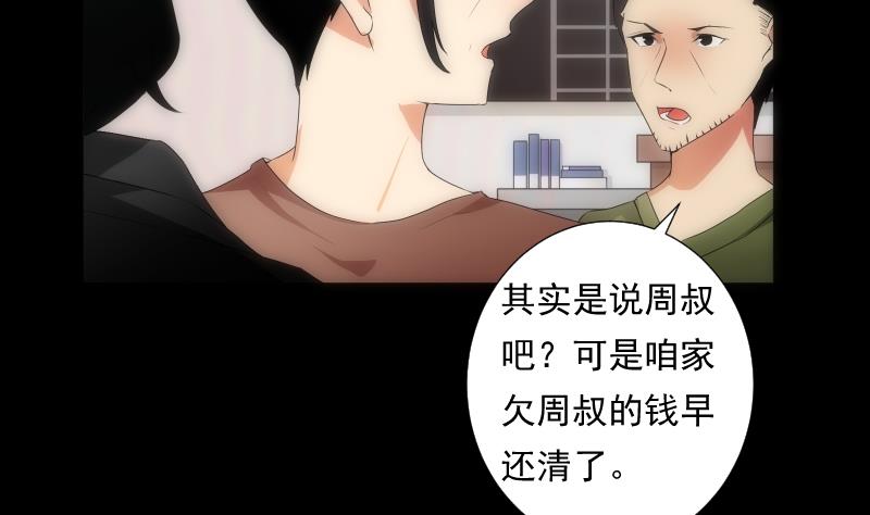 《南宫南》第46话 执念 第32页