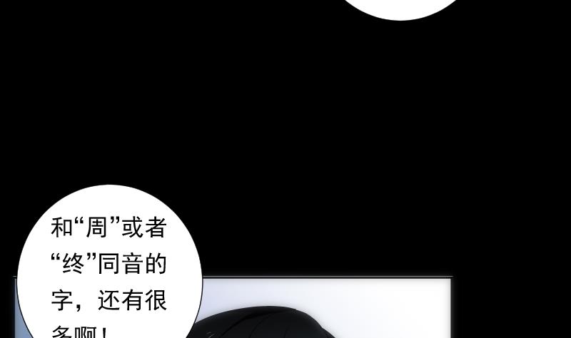 《南宫南》第46话 执念 第33页