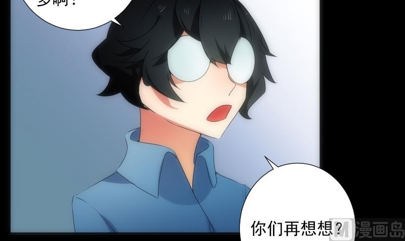 《南宫南》第46话 执念 第34页