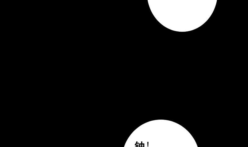 《南宫南》第46话 执念 第35页