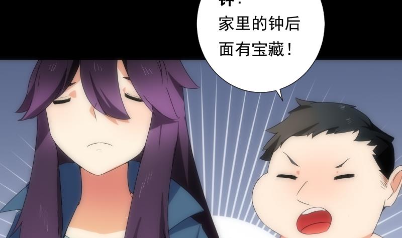 《南宫南》第46话 执念 第36页