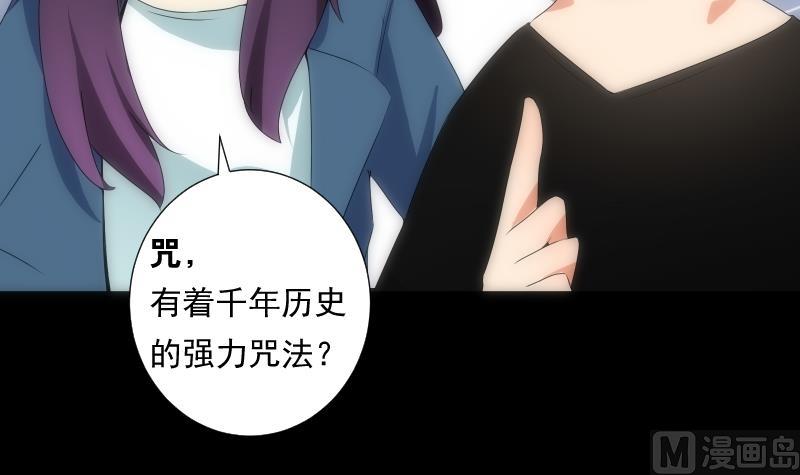 《南宫南》第46话 执念 第37页