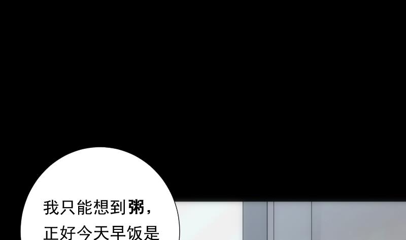 《南宫南》第46话 执念 第38页