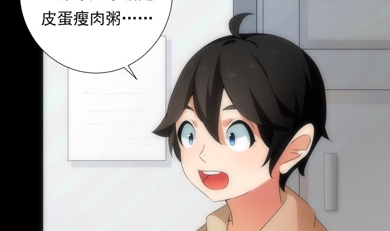 《南宫南》第46话 执念 第39页