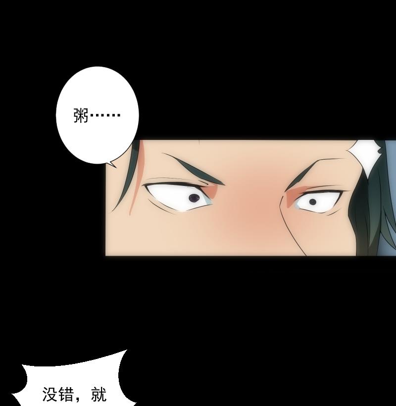 《南宫南》第46话 执念 第41页
