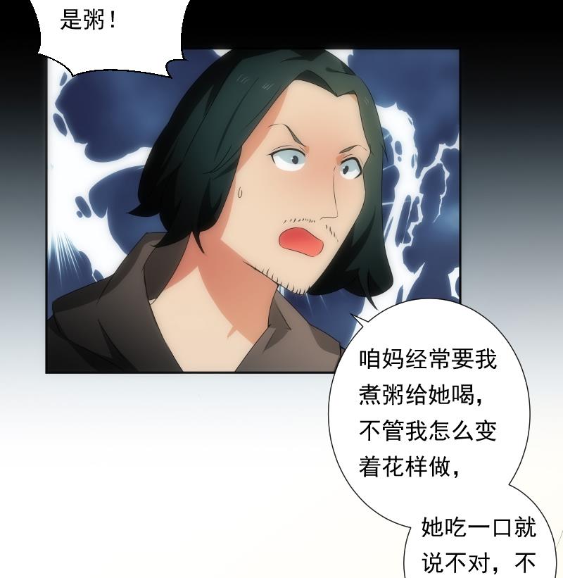 《南宫南》第46话 执念 第42页