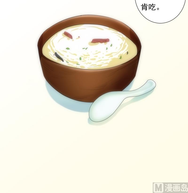 《南宫南》第46话 执念 第43页