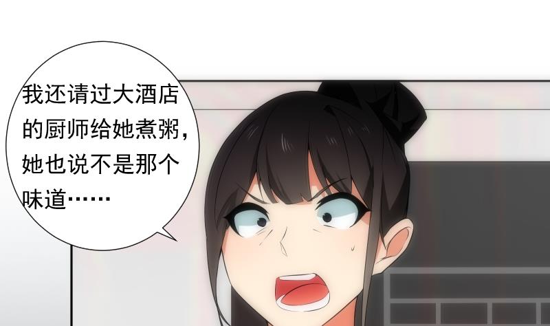 《南宫南》第46话 执念 第44页