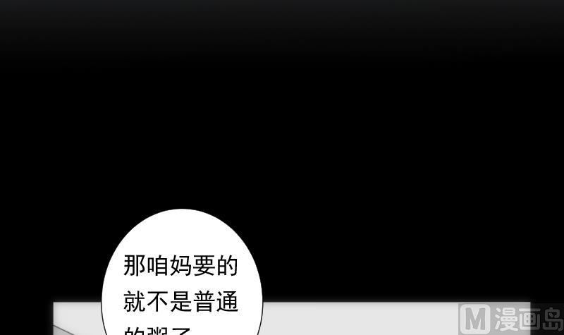 《南宫南》第46话 执念 第46页