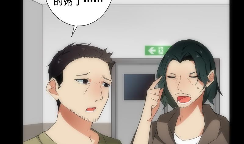 《南宫南》第46话 执念 第47页