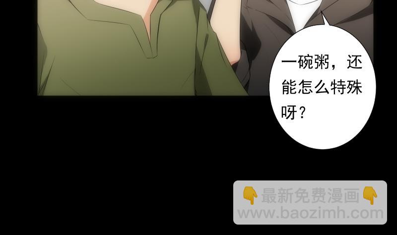 《南宫南》第46话 执念 第48页
