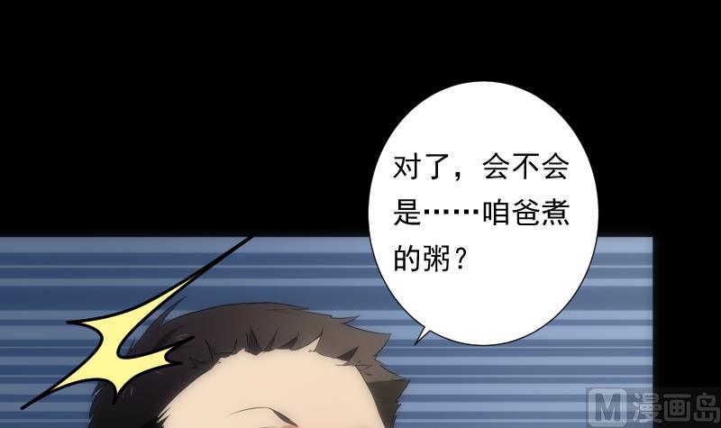 《南宫南》第46话 执念 第49页