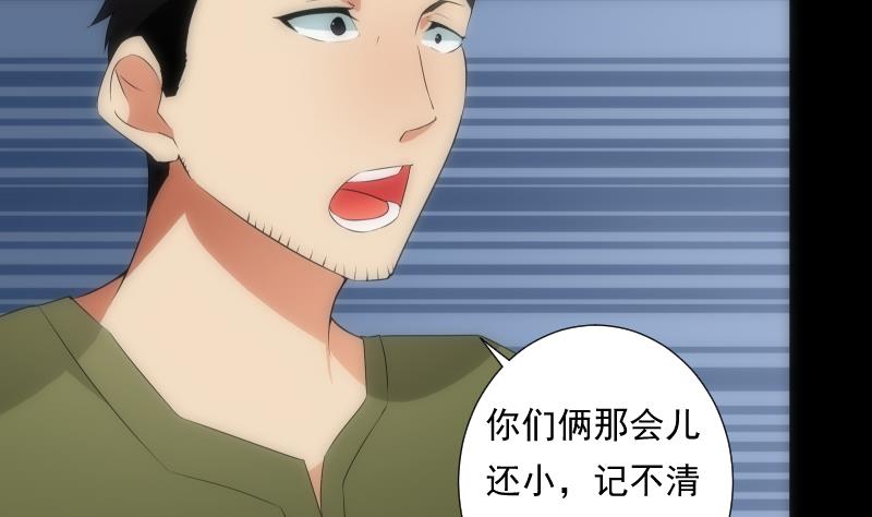《南宫南》第46话 执念 第50页