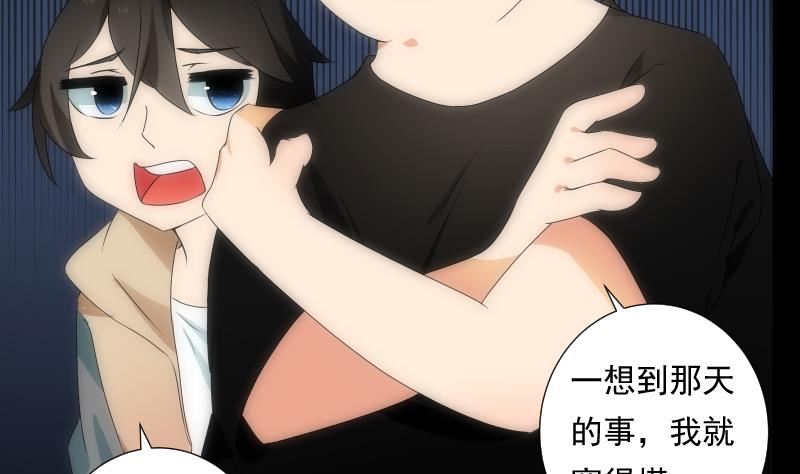 《南宫南》第46话 执念 第6页