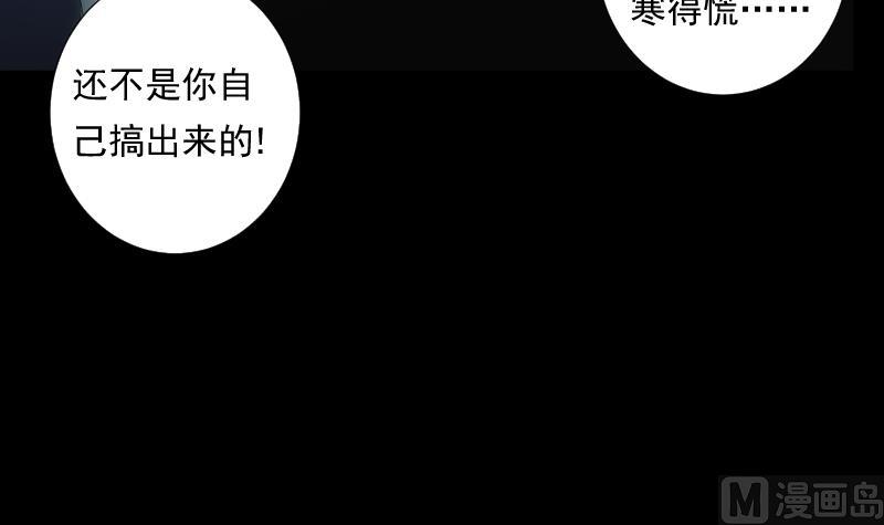 《南宫南》第46话 执念 第7页