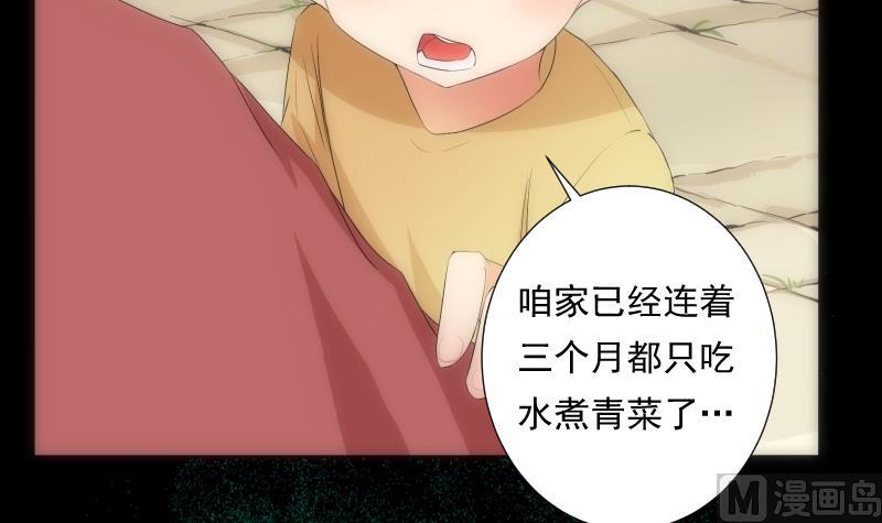 《南宫南》第48话 偏差 第10页