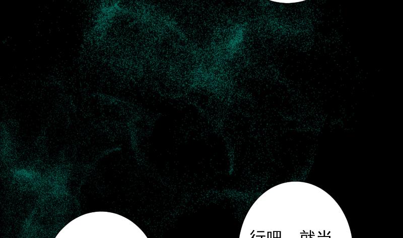 《南宫南》第48话 偏差 第11页