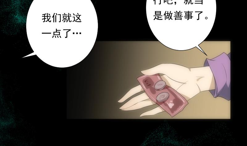 《南宫南》第48话 偏差 第12页