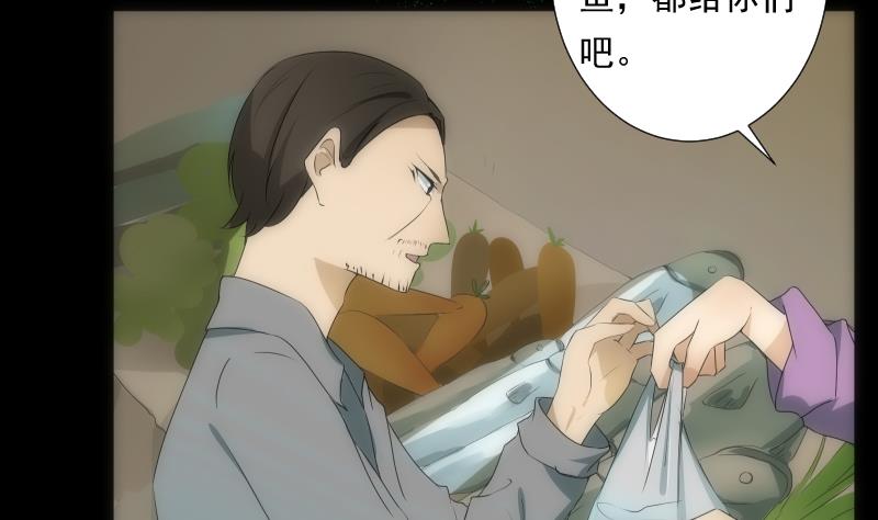 《南宫南》第48话 偏差 第14页
